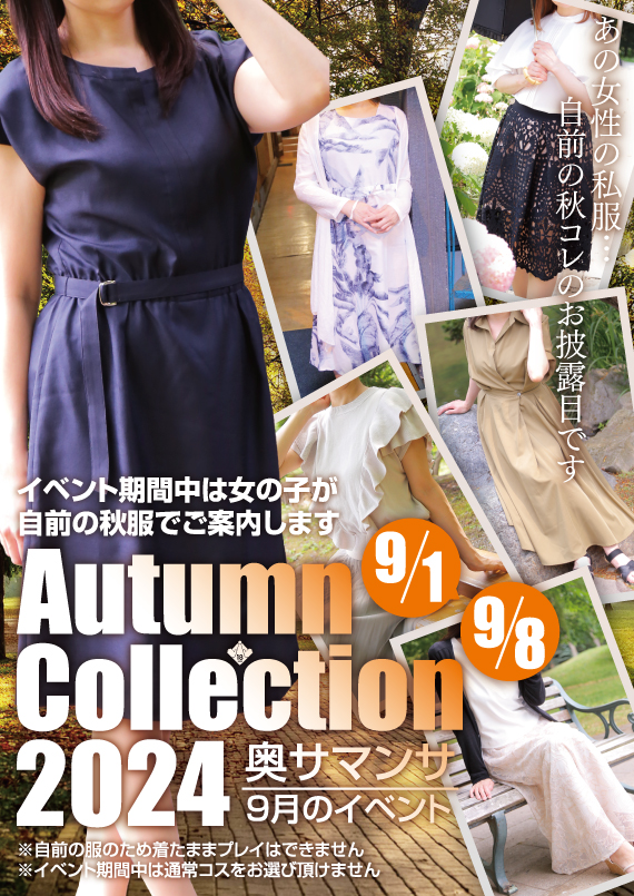 Autumn Collection 2024